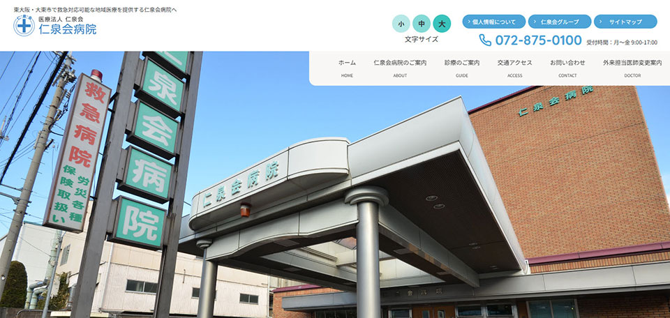 医療法人仁泉会　仁泉会病院