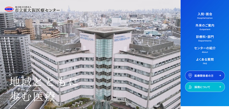 市立東大阪医療センター
