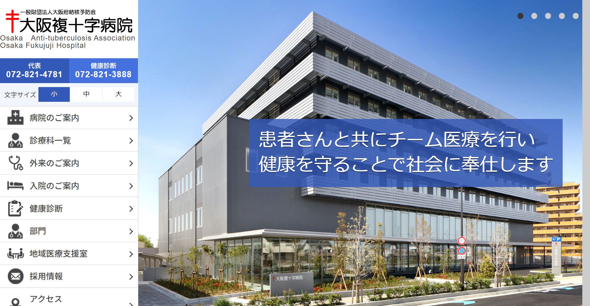 兵庫県立西宮病院