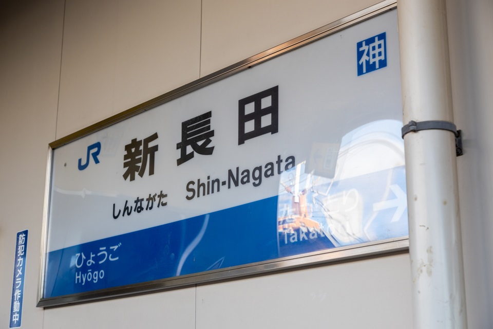 尼崎駅からGI外科までのアクセス