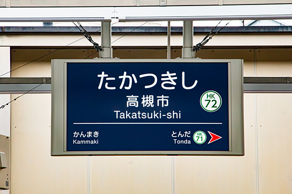 GI外科までのアクセス