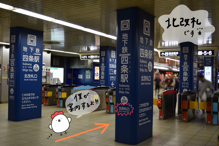 【京都院からのお知らせ】地下鉄四条駅から当院へお越しの患者様
