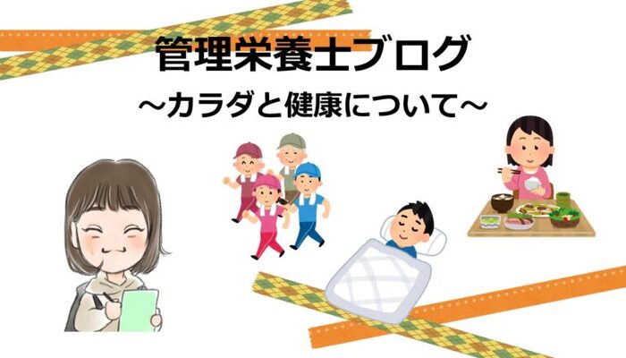 体脂肪率を意識できていますか？「ダイエット」の正しい意味
